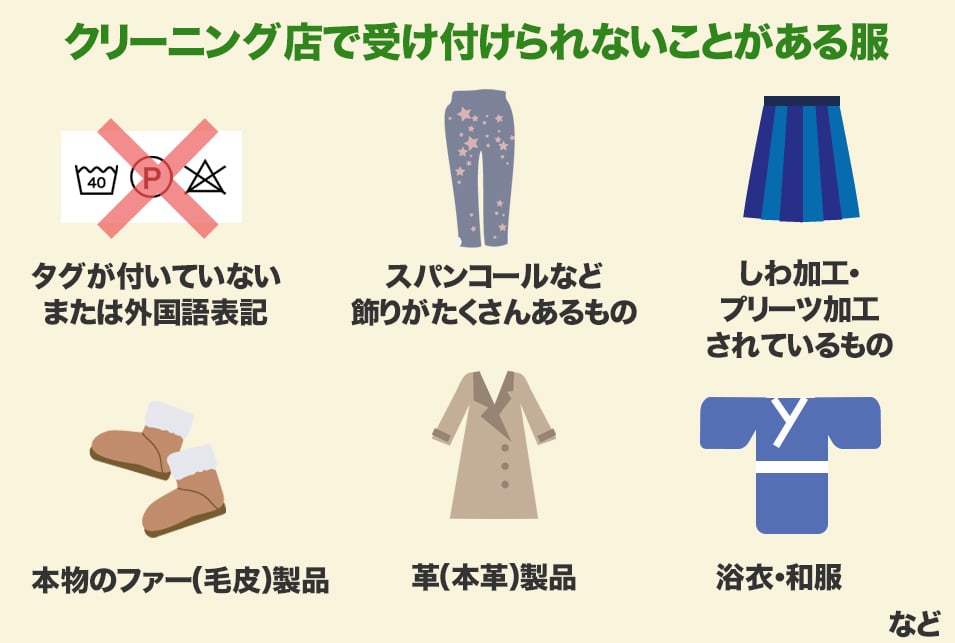 水洗い不可の意味を考えるナチュラルクリーニング講師 本橋ひろえ