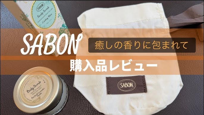 大人気のSABONのボディスクラブ。どこがどういいのか、その魅力をもっと知りたい！キナリノ