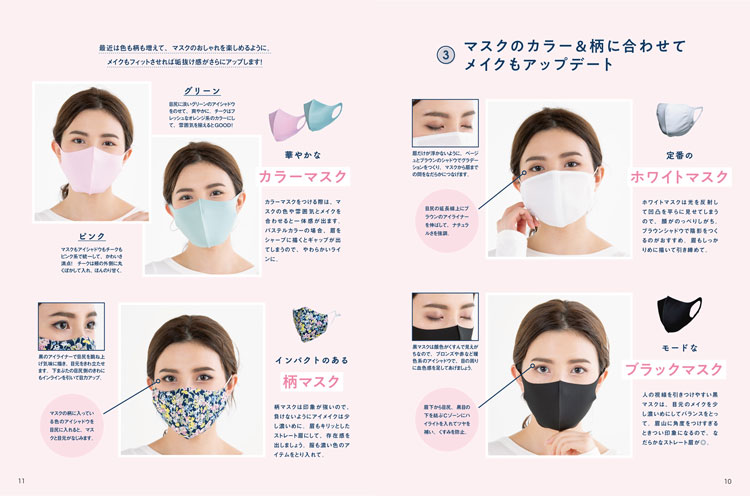 簡単に作れる立体マスク ホッチキスで作成編 ※５月８日 改良版を追記しましたMi 自然エネルギー開発株式会社