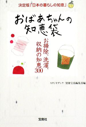まさにおばあちゃんの知恵袋 使った後の食材を掃除に活用する裏技 – grapeグレイプ