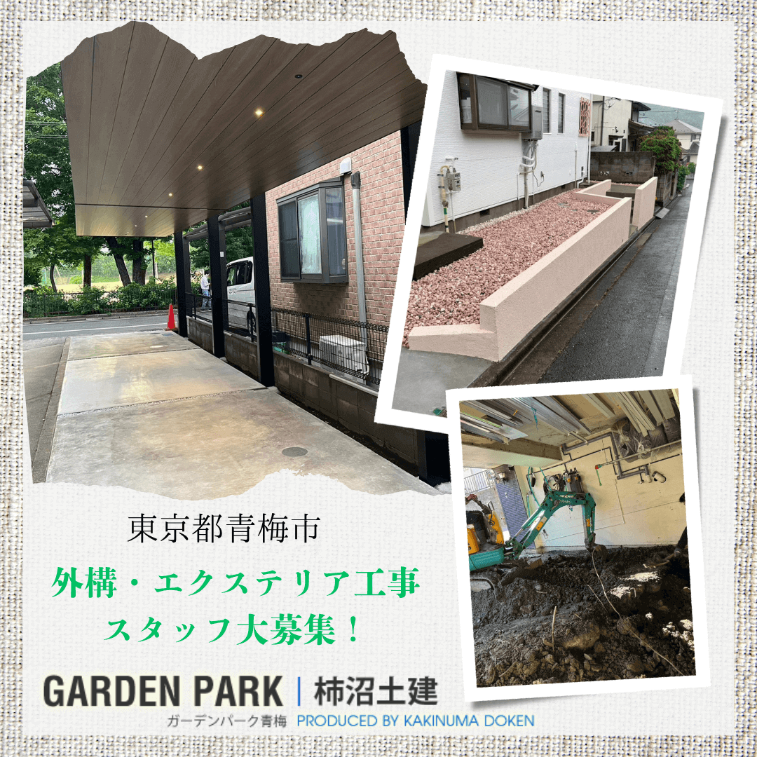 失敗しない外構工事業者の選び方エクステリアのプロがポイント・注意点を解説つくばガーデンイオンモールつくばエクステリア展示場