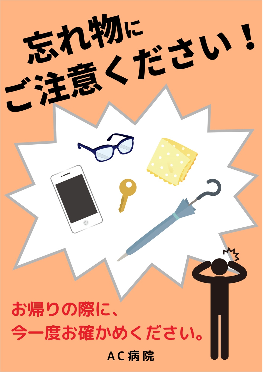 無料ポスターテンプレート – 撮影禁止エリアに使えるポスターデザインASOBOAD