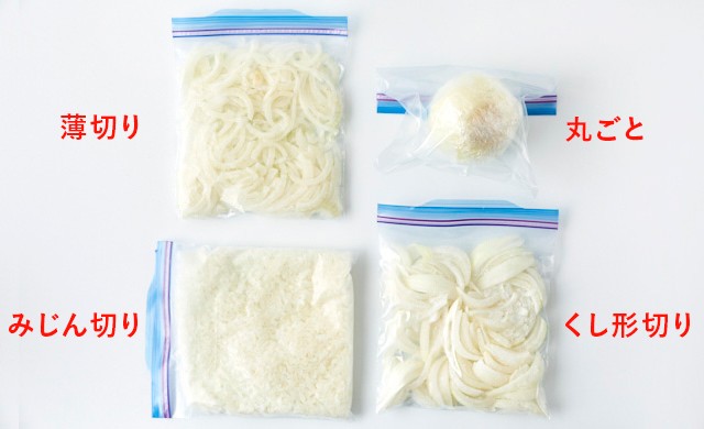 玉ねぎは冷凍庫で保存！ 保存方法とレシピを写真付きでご紹介 - 急速冷凍機の厳選比較サイト「春夏秋凍」