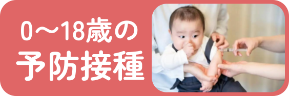 感染症とたたかう