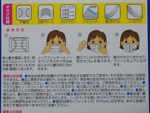 マスクの裏表 : とりあえず