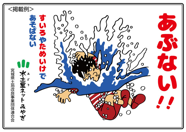 水難事故防止運動実施中 沖縄県警察八重瀬町