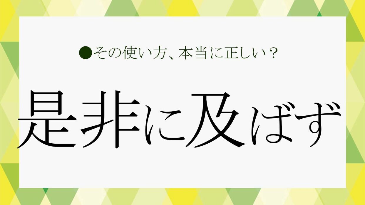 頑迷固陋とはどういう意味？ 読み方は？ 言葉の由来や類義語・対義語を紹介Oggi.jp
