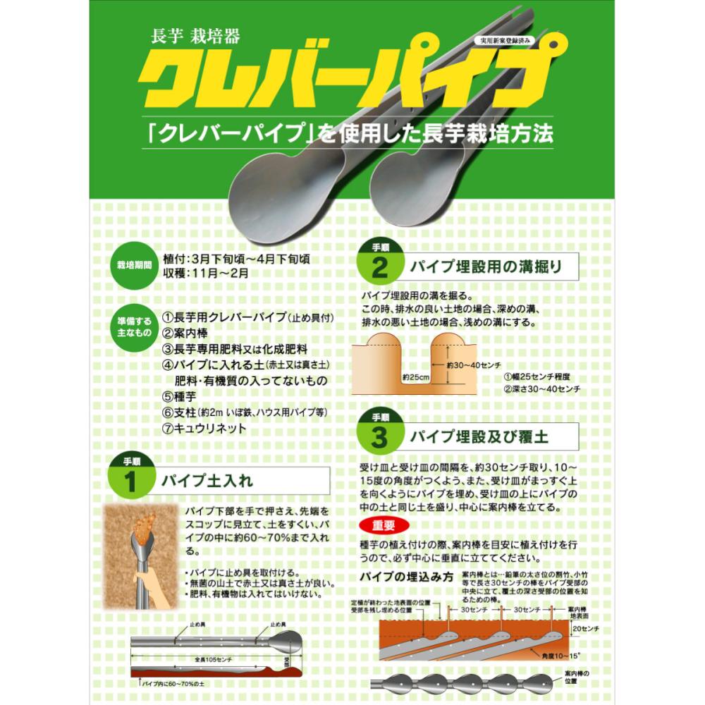 ヤマノイモ 栽培時 農薬 化学肥料 不使用 大和万葉の里 堤さんの 山の芋