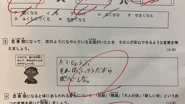 爆笑 センスを感じる子供たちのテストの珍回答www逆に才能を感じ、腹筋崩壊！！先生のおもしろやりとりも！ セカイノフルエ- videoDailymotion