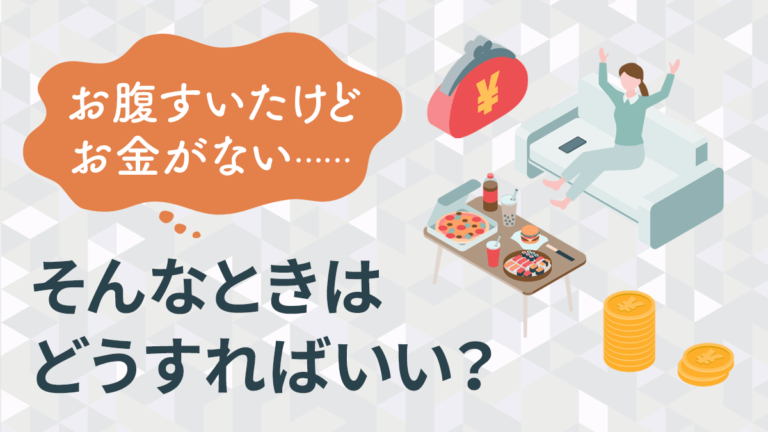 食欲がないのはなぜ？食欲不振の症状や原因・正しい対処法を解説！わかもとラボ