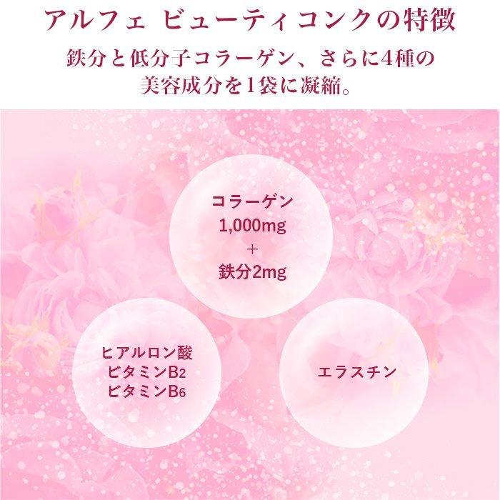 大正製薬の女性向けブランド「アルフェ」ビューティシリーズに新アイテム摂りたい成分を気軽にとれる、くちどけパウダー3品を新発売ドリンクタイプ「アルフェホワイトプログラム」も鉄分を新配合