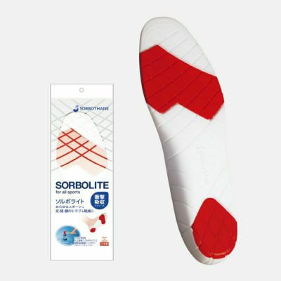 安全靴用ソルボインソール 高衝撃吸収タイプムラキ 衝撃吸収・クッション インソール通販モノタロウ