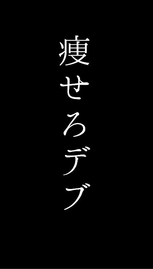 ダイエットを頑張る人に贈りたいセレブの格言24選