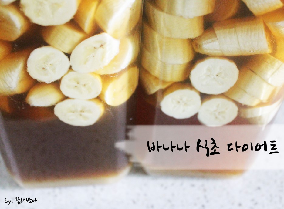 レンジで簡単☆バナナ酢