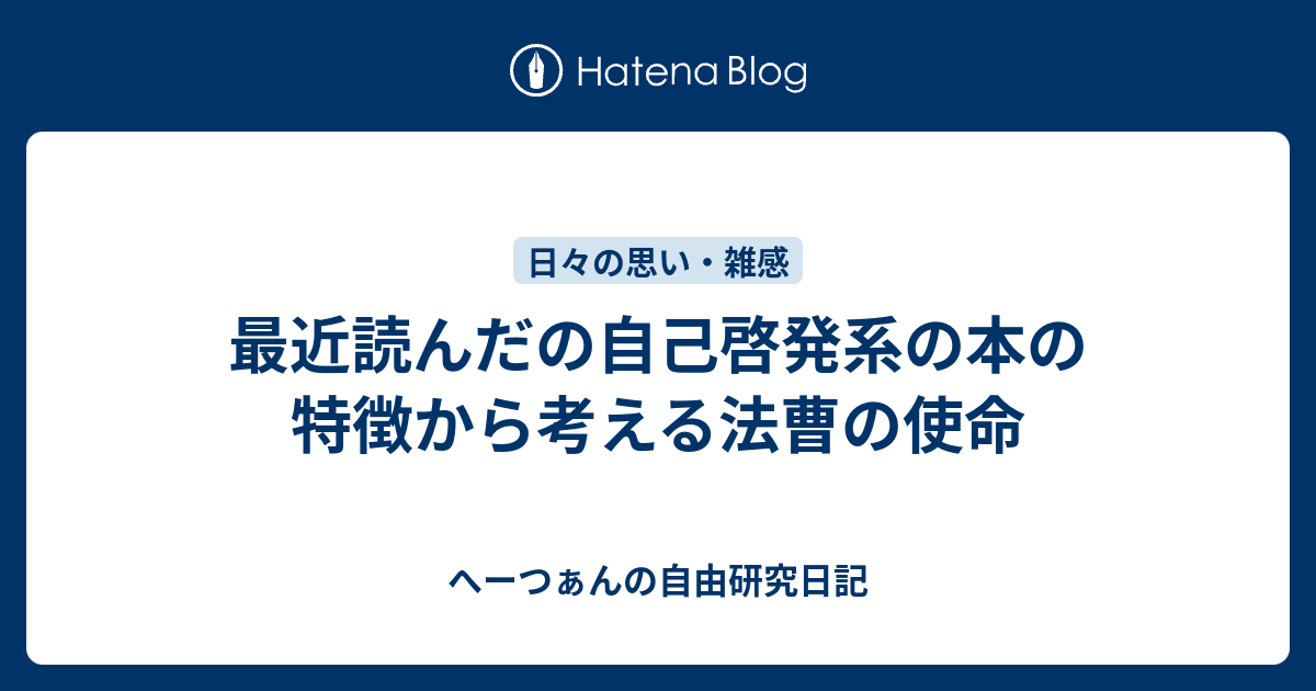 自己啓発書専門ブログ