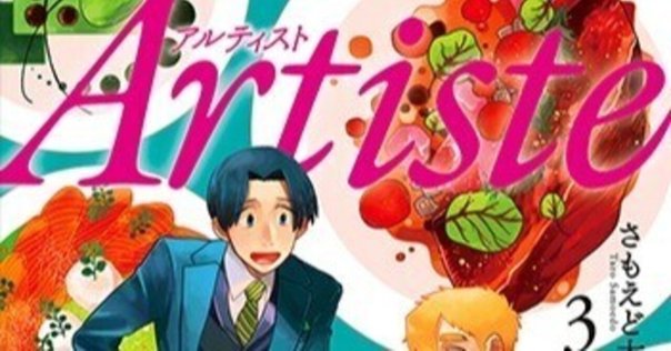 僕の妻は発達障害」の知花はADHD？ASD？描かれていないのはなぜ？ナナトエリ 亀山聡
