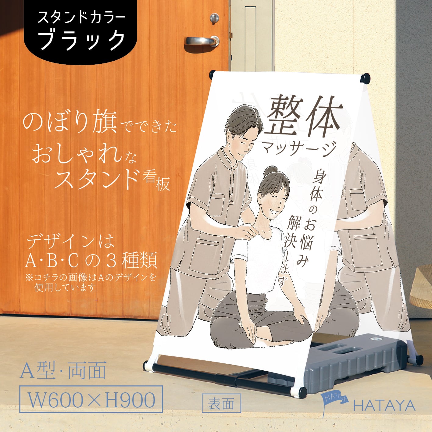 落ち着いた雰囲気のおしゃれな鍼灸院プラスアート株式会社大阪のオシャレな看板デザイン製作