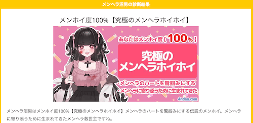 メンヘラ診断-Amazonアプリストアのアプリ