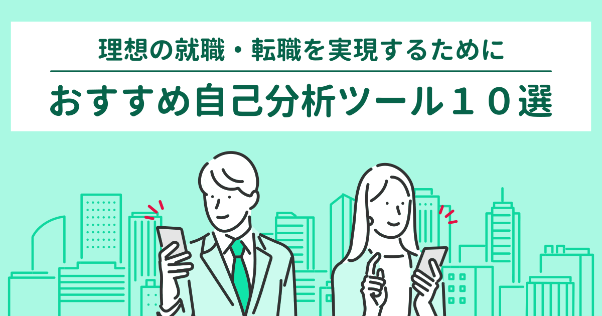 経営自己診断ツールとは？おすすめシステム4つを紹介！株式会社LDcube