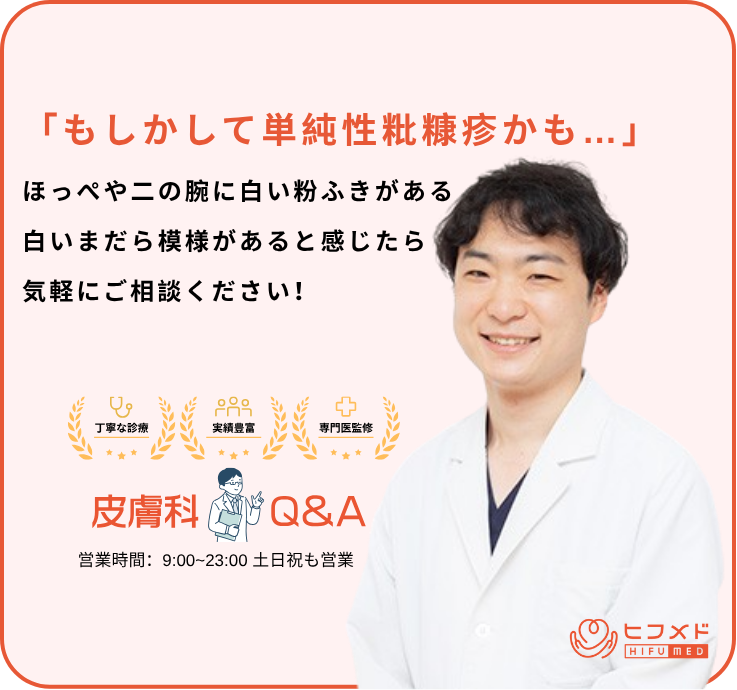 お腹に赤み・かゆみ カビが原因かも？皮膚真菌症の特徴と改善法川崎市多摩区のアトピー専門整体「英気治療院」