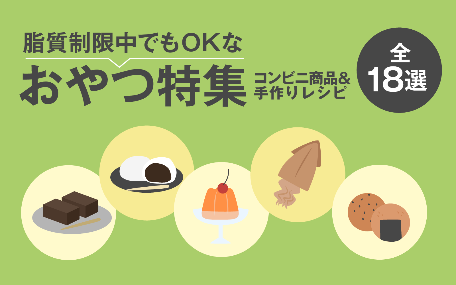 コレステロール・中性脂肪を減らす！すぐできる脂質を減らす裏技7選オレンジページ ニュースデイリーオレンジページnet