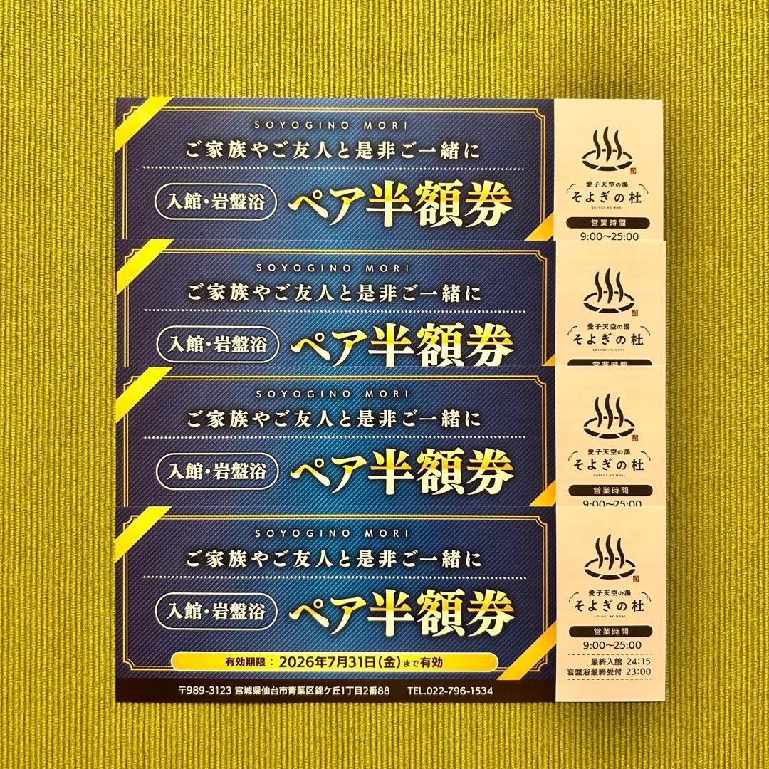 埼玉県大宮 岩盤浴でリラックス♪カップルデートや個室でゆったり埼玉日和 さいたまびより