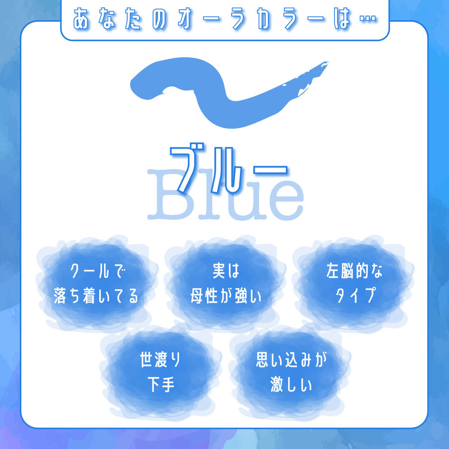 青色オーラを持つ人の特徴は？意味・運勢・強化方法も解説 - ネクスピ