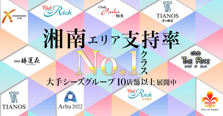 綱島のキャバクラでおすすめは？特別な夜を過ごせるお店人気18選！