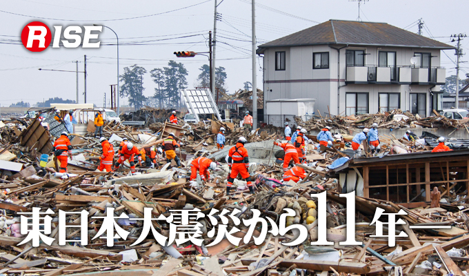 特集 東日本大震災 : 防災情報のページ - 内閣府