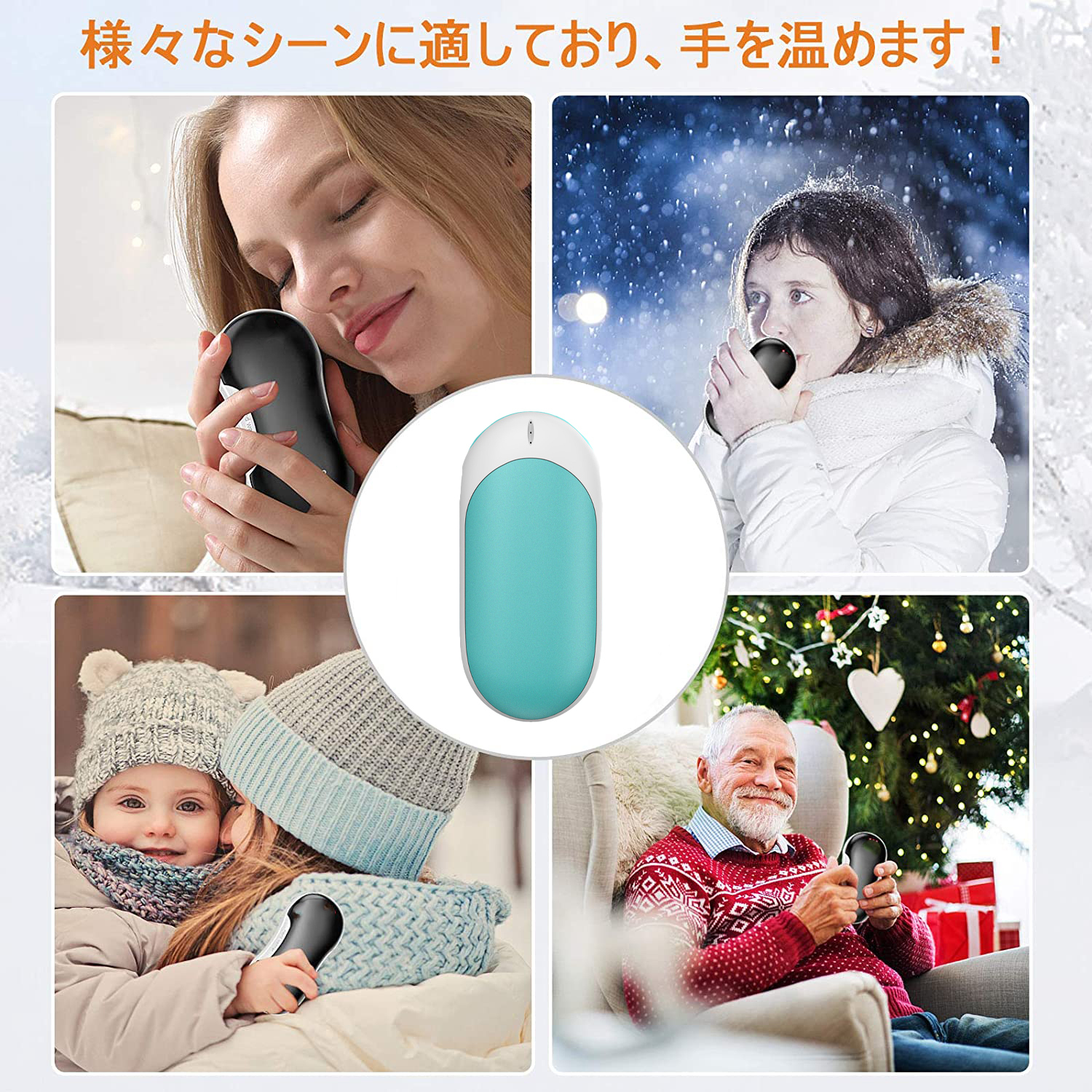 楽天市場 カイロ 充電式カイロ 電気式カイロ 充電式カイロ 電子式カイロ マッサージ振動 両面急速発熱 2段階温度調節12時間以上連続発熱可能 10000mAh大容量 1台3役 モバイルバッテリー 小型軽量 通勤・通学に 風邪対策 家族彼女 : 季節の彩り物語