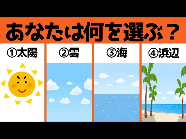心理テスト 直感で選んで！将来あなたがいつ結婚するかが分かります。 コーデスナップニュース