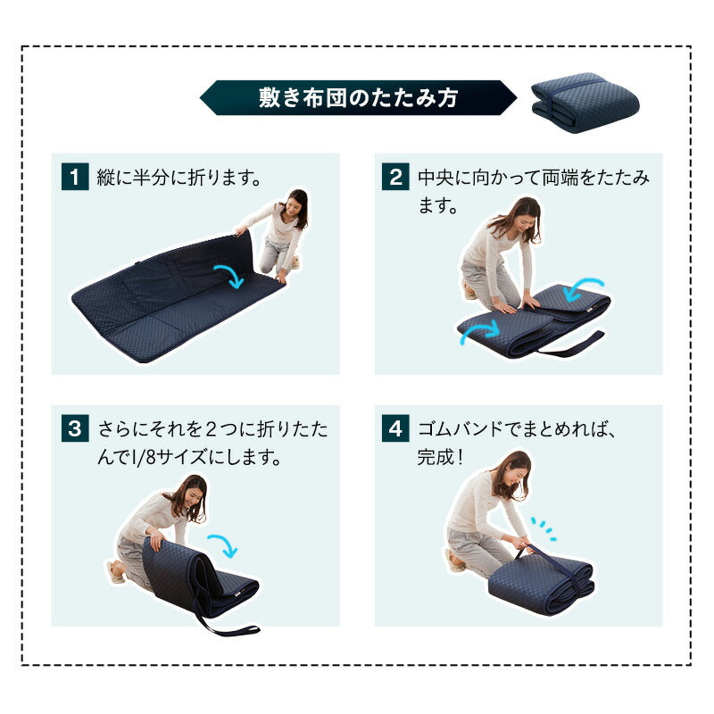 布団のたたみ方TikTok