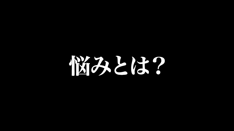人生法則 〜悩みは解決しなくてもいい～人生法則 問題 解決法 悩み 人生には必ず問題が起こりますが、問題に直面した時、私たちはつい「解TikTok