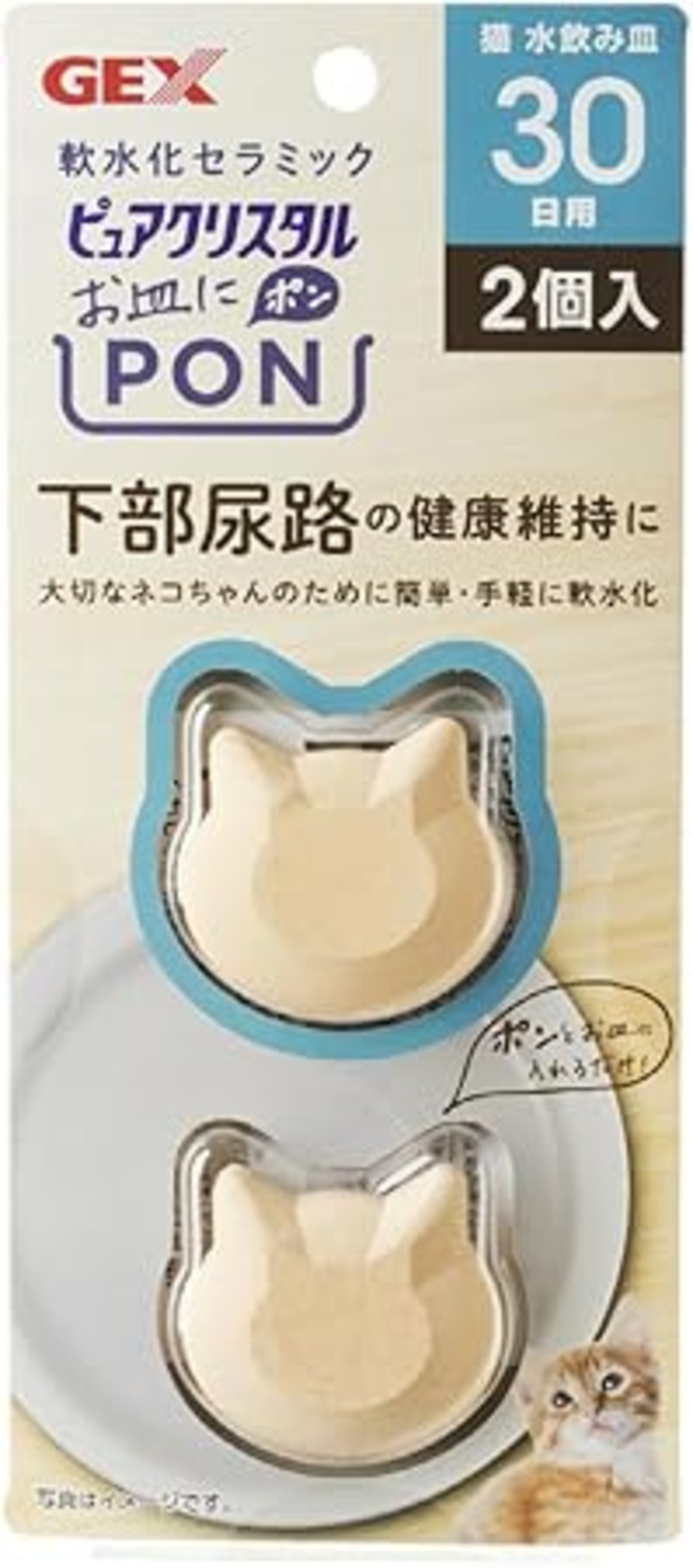 Amazonマルカン THE・PERFECT ONE 水素サーバーファウンテン猫用マルカン給水器・ウォーターボトル 通販