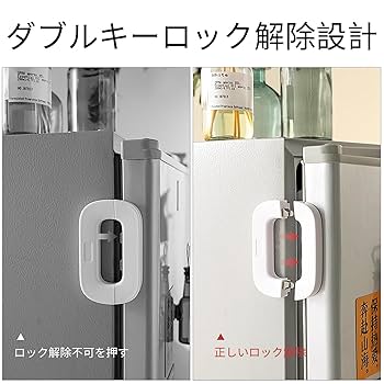 Amazon.co.jp: KTKJ 冷蔵庫 ドアロック ベビーガード 引き出しロック 安全ロック いたずら防止 指はさみ防止 地震対策 認知症 子供赤ちゃん用 冷蔵庫ドアストッパーホワイト 1個: ベビー＆マタニティ