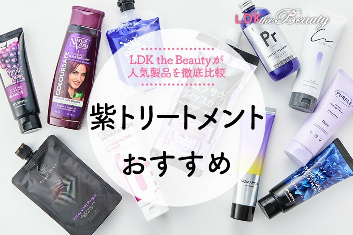 市販のブラウントリートメント＆カラーバターおすすめランキング10選。『LDK』と美容師が比較