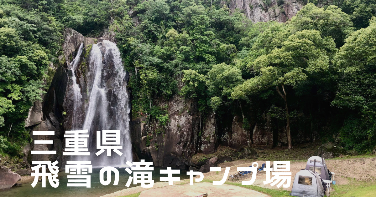 🎋 6 14限定ナナダルサウナフェス , 滝壺ダイブ、水風呂、河津七滝の湧水、テントサウナ、サウナカー、溶岩洞窟温泉 ,この日限定のロウリュアロマ使用, すべてが“ととのい”に変わる、河津七滝サウナの極み。, 📍場所：初景滝 静岡・河津 ,🕒日程：6 14 土 ※1日限定開催, 🔥テント＆バンサウナ 🌀天然水風呂は滝壺直結！, 🍚名物「わさび丼」も体験できるグルメサ旅 別料金 ,