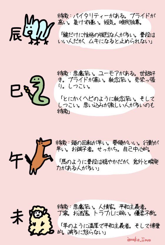 巳年 へびどし の性格は「執念深い」のではなく「愛が深い」。あなたの才能と宿命、金運、相性の全て