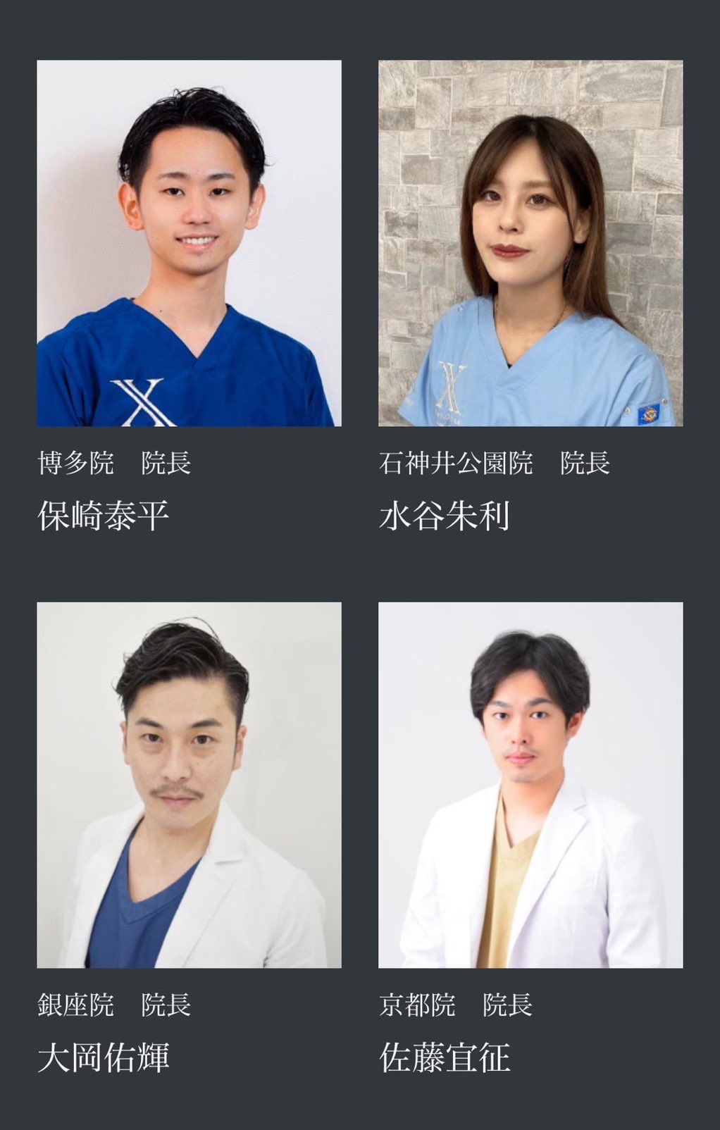 ヒアルロン酸注入・ボツリヌス治療セミナー株式会社テルナジャパン