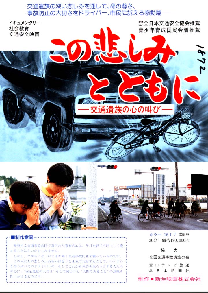 この点線、説明できますか？交通事故防止 コンサルタント 上西 一美のBLOG：事故ゼロへの挑戦