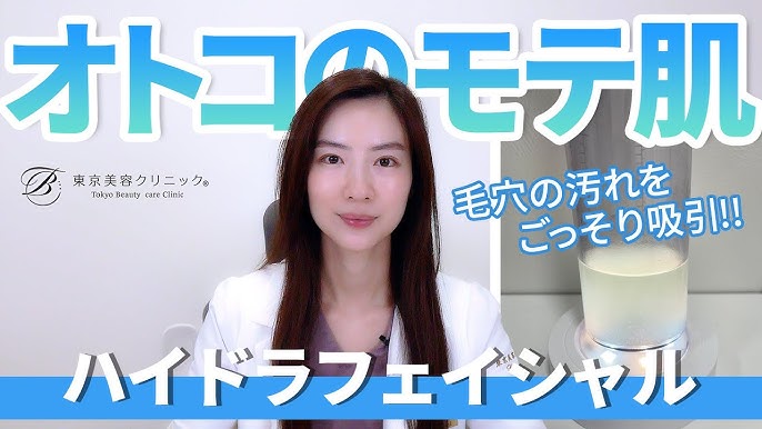 医師監修 メンズフェイシャルエステの選び方！おすすめのクリニック・サロン5選も紹介Midashinami 身だしなみ