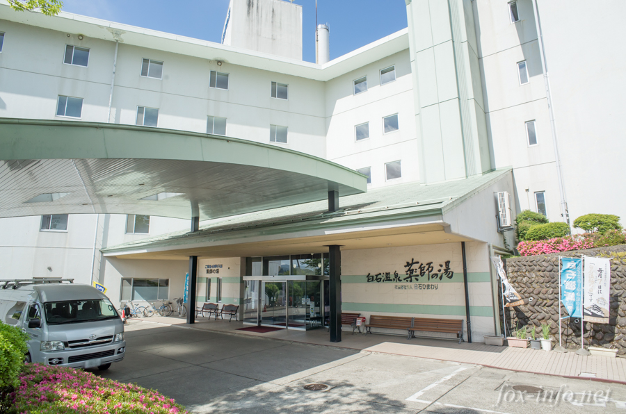 白石温泉 薬師の湯 - 宮城蔵王ニフティ温泉