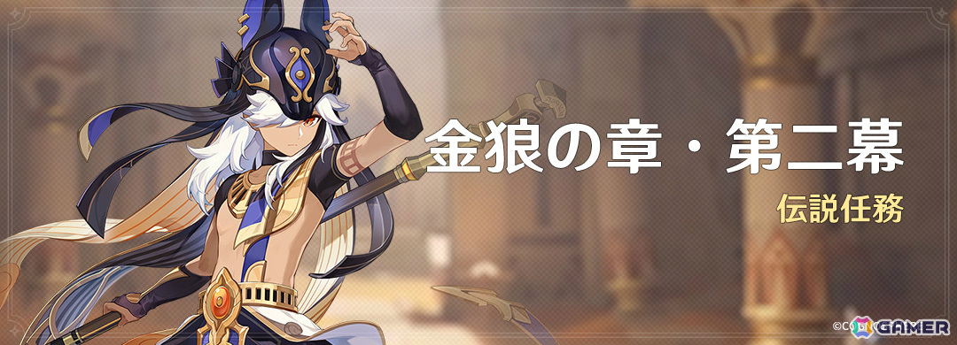 原神 セノのパーティとおすすめビルド - ゲームウィズ