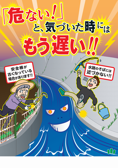 水難事故に注意してください 北谷町公式ホームページ