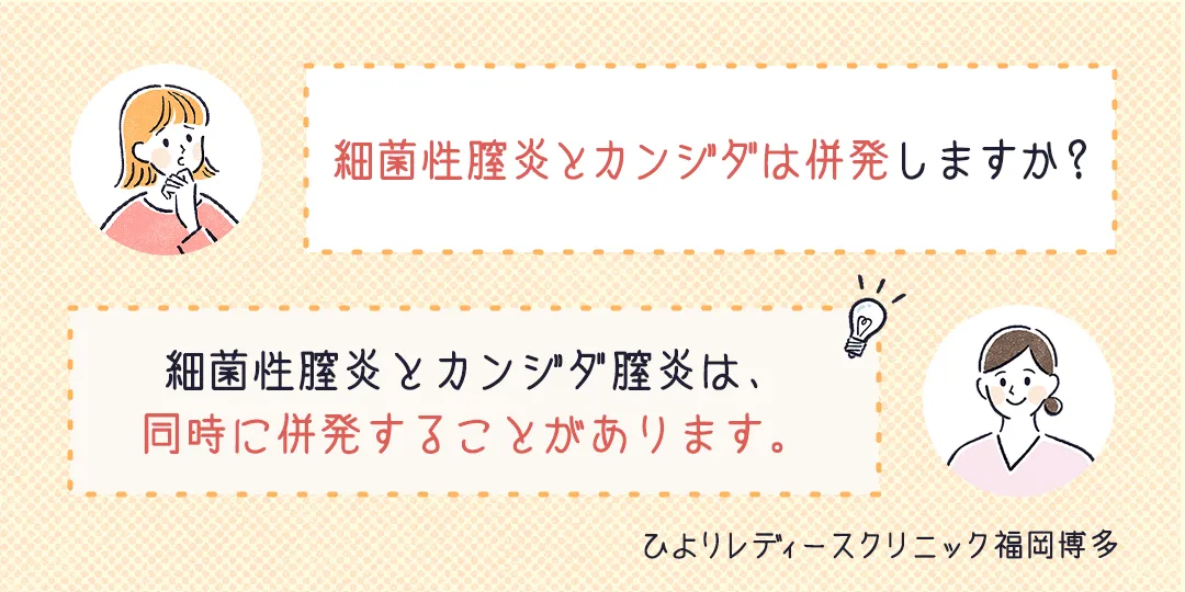 デリケートゾーンが臭いのはなぜ？原因・ニオイ対策 ケア方法 を解説！wakanote
