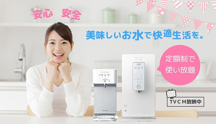 浄水型ウォーターサーバーアクアスタンド