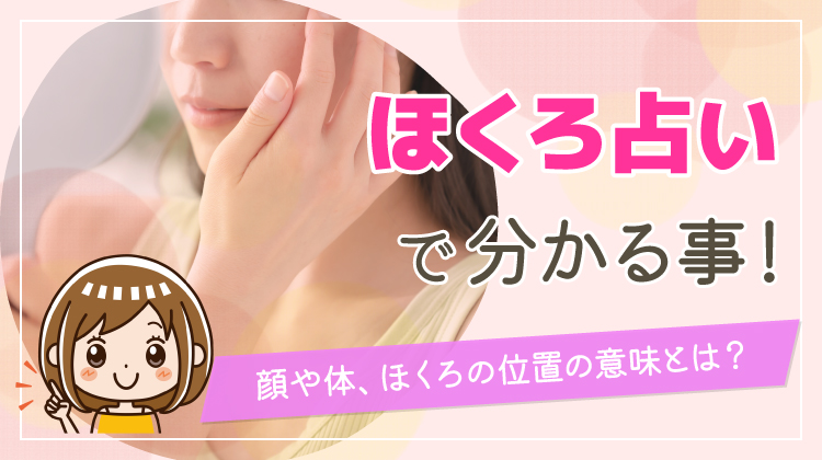 Amazon.co.jp: 顔のホクロで占う占星術: ホクロの位置で運勢がわかる！ 恋愛・金運・仕事・健康eBook : 五条 マサル: 本