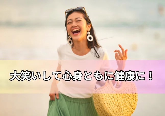 笑った時だけ涙袋が出る症状について原因と解消法