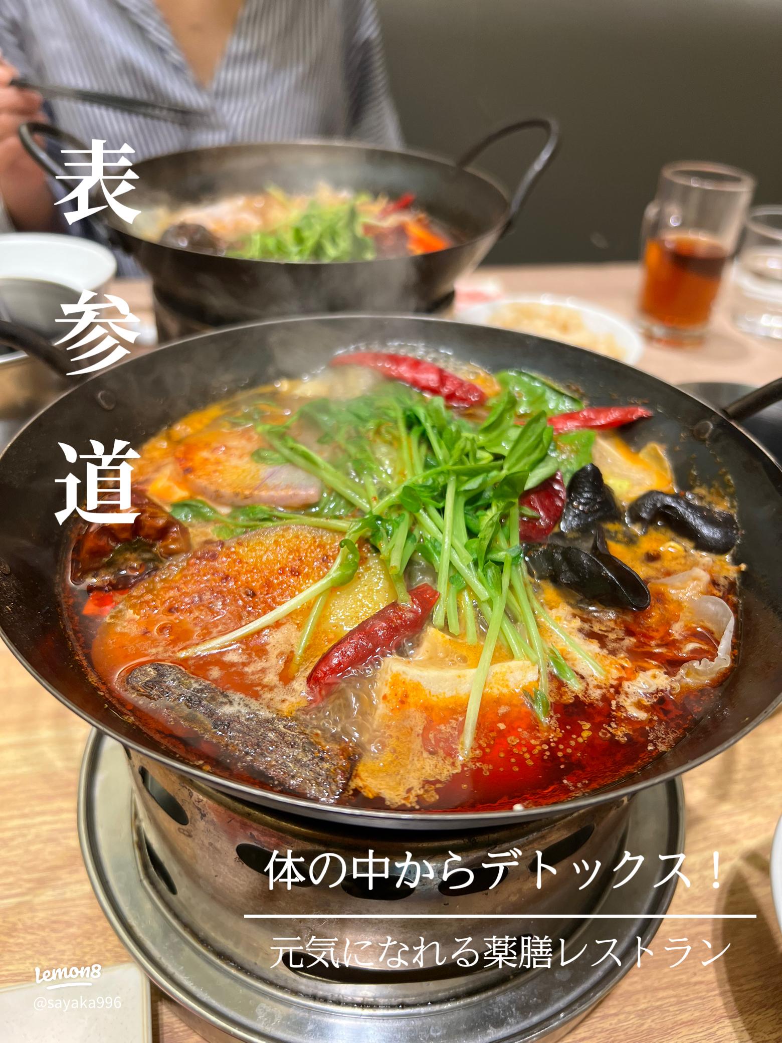 汗対決!激辛鍋 で女子が大量の汗! 制汗クリームVS赤からデトックス鍋 ! 美容対決!藤井サチ ・加藤ナナ ・東京電波女子 1-3