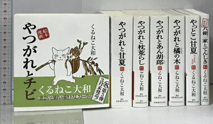 僕-やつがれ-!!男塾 1近藤和寿 - レンタルコミックTSUTAYA レンタル・販売 商品在庫検索